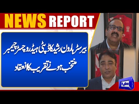 Haroon Rashid Barrister: Insights into UK Legal Practice